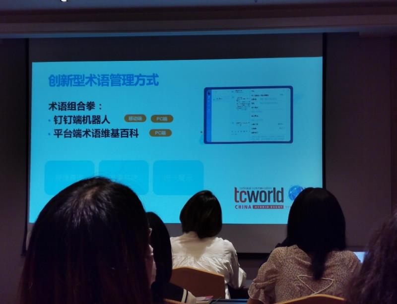 唐能翻譯亮相tcworld China 2021技術傳播國際大會，展現卓越翻譯服務實力