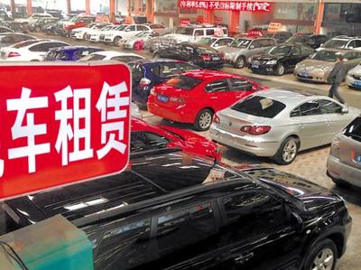 回家過年首選租車，二手車成應急“香餑餑” 市場服務的機遇與挑戰