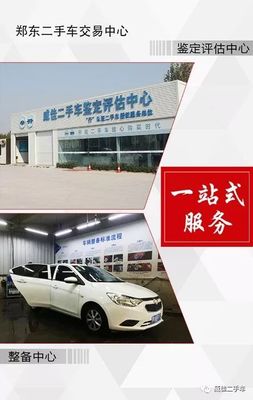 雙節(jié)同慶煥新程 二手車市場(chǎng)如何以優(yōu)質(zhì)服務(wù)贏得客戶信賴
