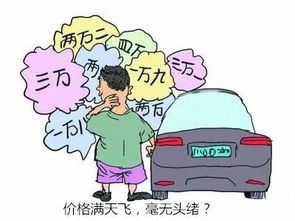 為什么我選擇把二手車賣給4S店而不是朋友，揭開交易中的理性與感性能
